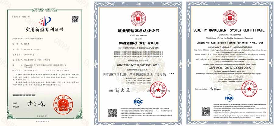 領(lǐng)馳慧潤(rùn)滑科技（河北）有限公司